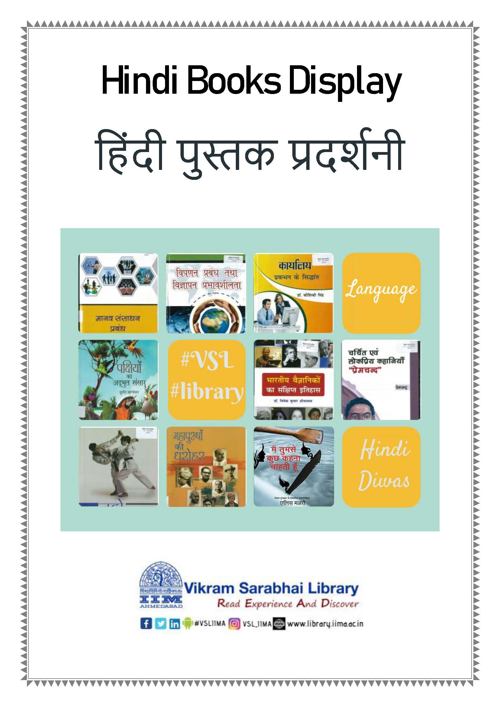 Hindi books display (2019)