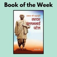 Book of the Week